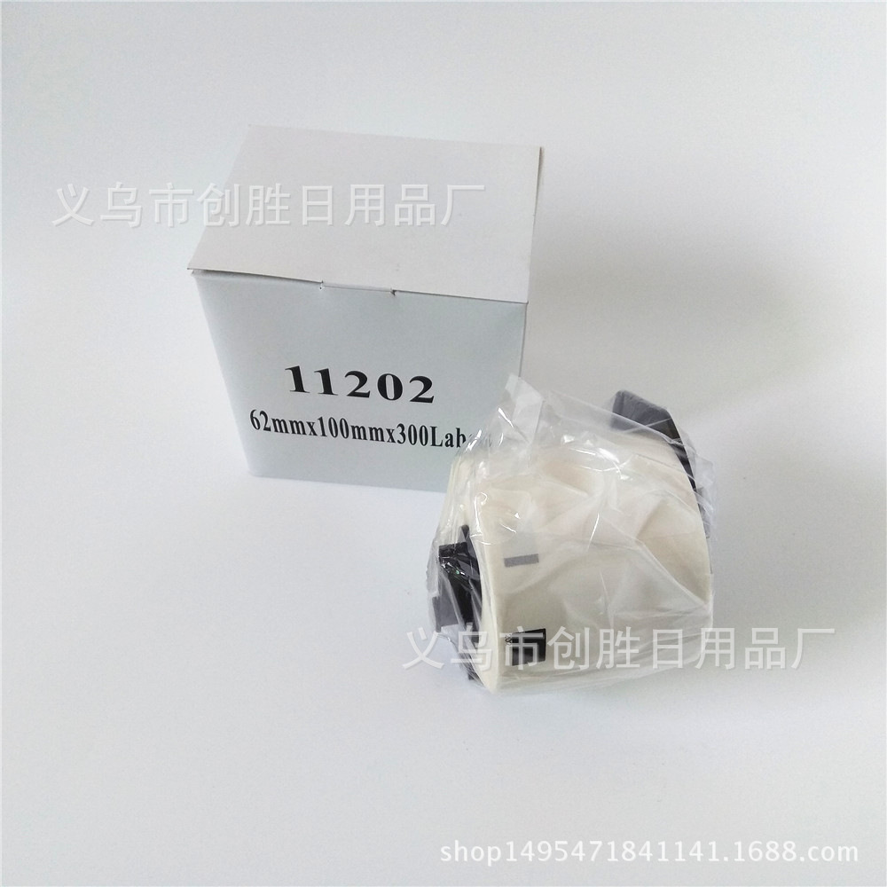 BROTHER兄弟DK-11202热敏不干胶标签62mm×100mm QL系列打印纸