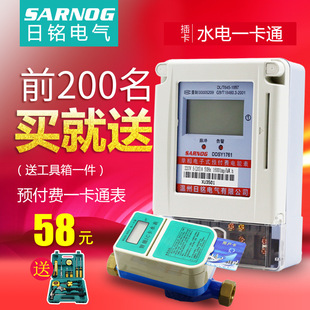 ˮ�һ��ͨ�ˮ�� �����A���M���ܲ忨icˮ�� ���ó��ⷿ220v늱�