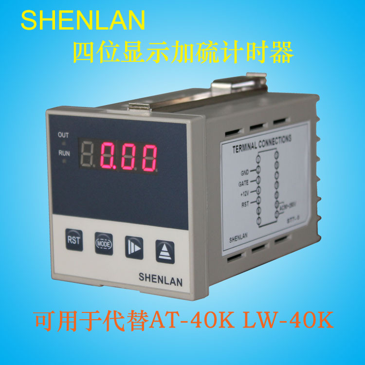 外型72*72mm四位数字显示加硫计时器ST7-T40A可代替AT-40K LW-40K