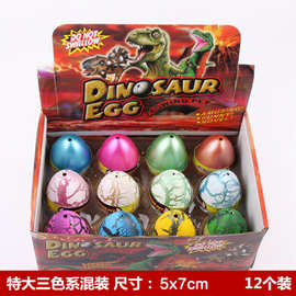 厂家直销可水养恐龙蛋孵化蛋特大号5*6cm泡水膨胀变大创意玩具