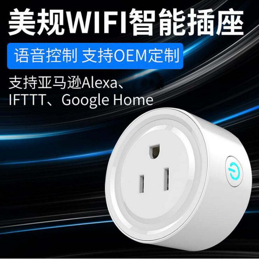 mobile phone switch Timing Plug Voice Control socket Power U.S. regulations socket Export wifi Smart Socket