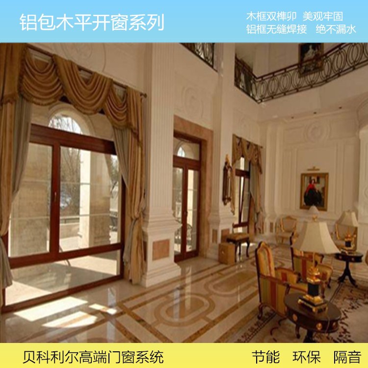 平开窗3_副本