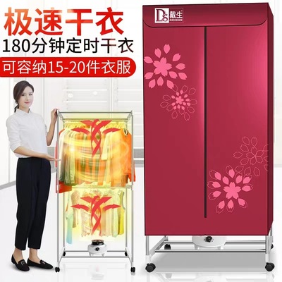 戴生干衣机家用烘干机速干衣小型烘衣机婴儿衣服风干机烘干器批发|ru