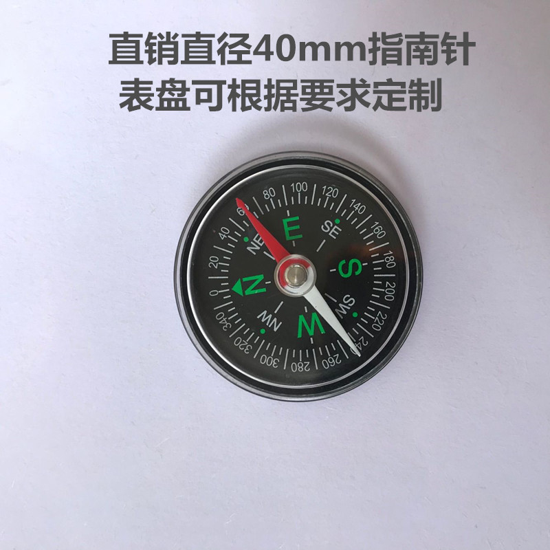 直銷指南針40mm塑料無油 教學指北針環保塑膠指南針戶外野營配件