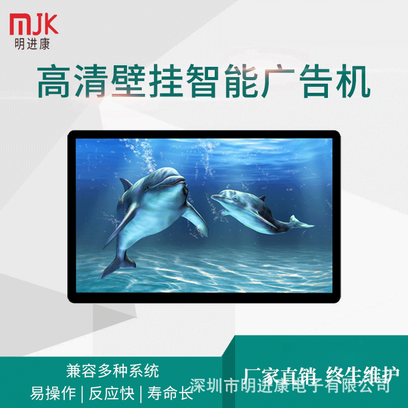 49寸壁挂广告机超薄高清广告屏网络播放显示器多媒体触控网络版