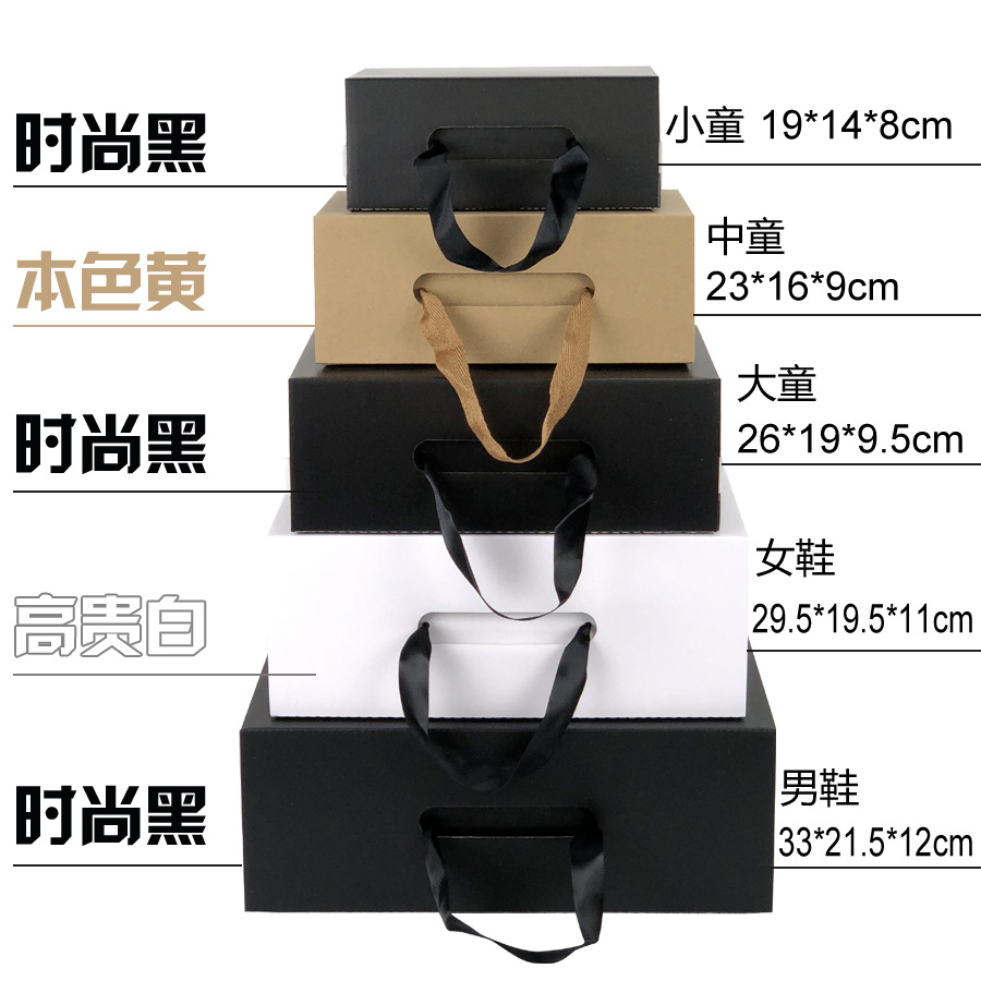 En stock bebé niños caja de zapatos portátil caja de almacenamiento de cartón plegable de papel Kraft caja dura al por mayor caja de color caja de embalaje