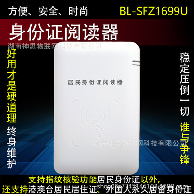 居民身份证阅读器SDK二次开发网页 证照通照相实名制二代证读卡器|ru