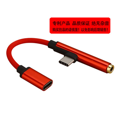 type-c音頻轉接頭適用于樂視小米通話聽歌快充吃雞神器廠家