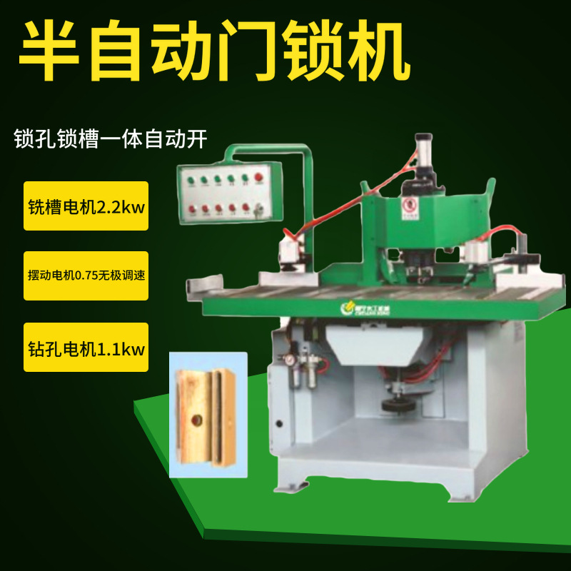木门门锁机 半自动木门锁孔机 实木门工程门半自动门锁机 门孔机