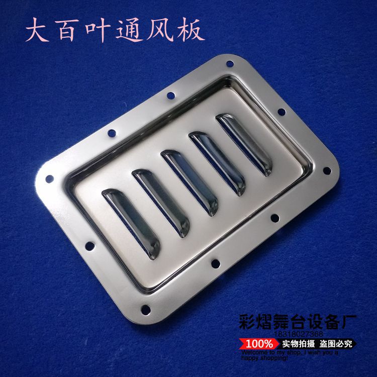 航空箱配件大百页窗散热板通风板机箱机柜配件铝箱配件