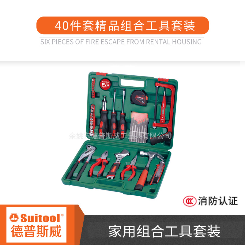 德普斯威40件套精品组合工具套装，组套工具，五金工具，家用套装
