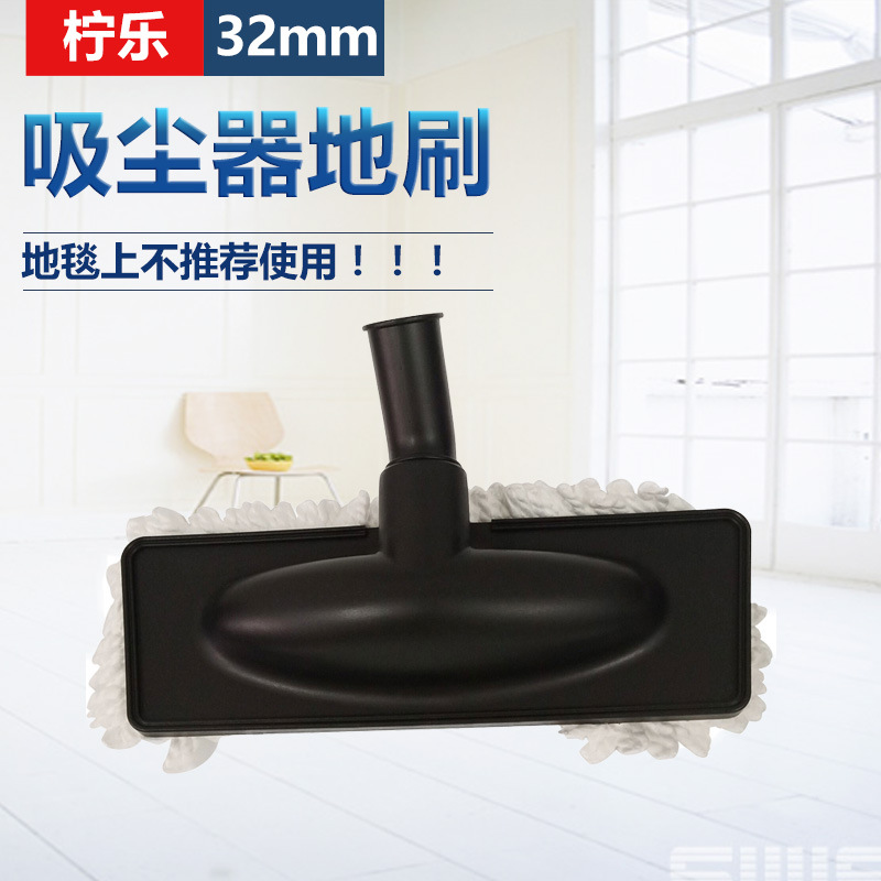 For Haier Puppy Vacuum Cleaner Accessories Mopping the floor nursing Brush Fine cotton ground brush 32mm