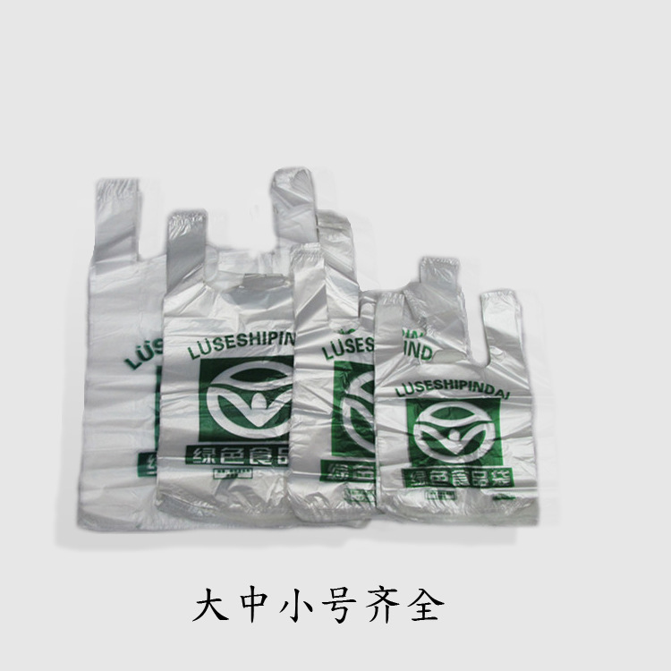 塑料袋现货 餐饮食品袋 马夹背心打包袋 超市透明塑料袋批发