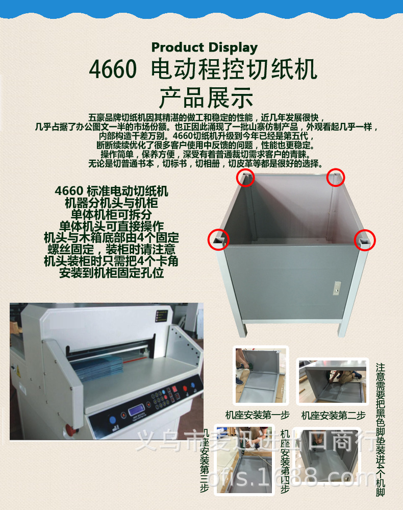 4660H全自动数控切纸机 大型电动切纸机 厚层裁切机详情图2