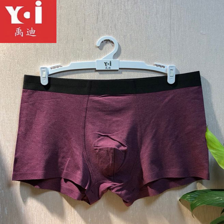 厂家直销爆款高质无痕50支兰精莫代尔平角透气薄款四角短裤现货