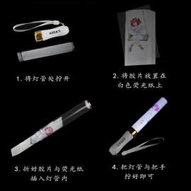 Aqours应援  CALL棒光羽星/lumica/ANNA水团胶片荧光纸不是荧光棒
