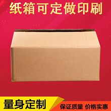 大纸箱订做 大纸箱订做品牌 图片 价格 大纸箱订做批发 阿里巴巴