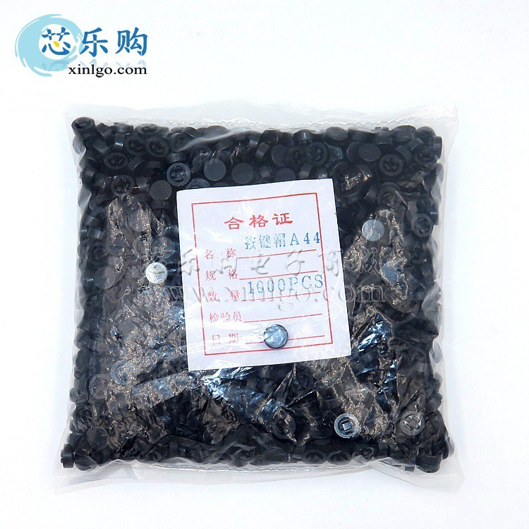 按键帽A44 6*6*7.3mm 6x6x7 黑色 按钮帽子护套 轻触开关 