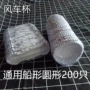 防油圆形烘焙耐高温纸托