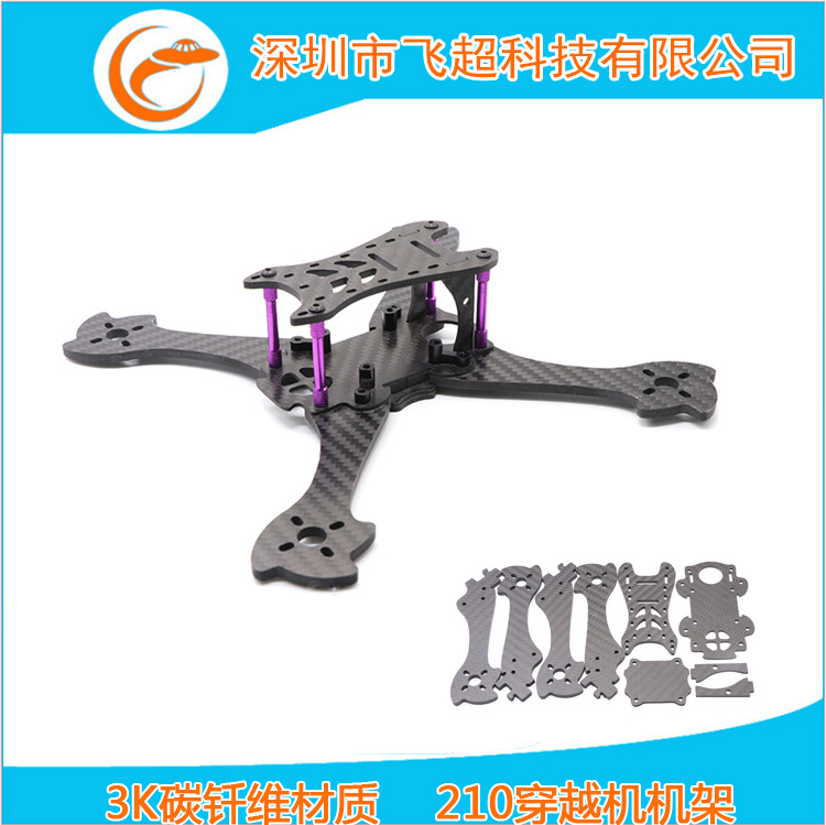 Small quadcopter 211 wheelbase frame MAKET power distribution board carbon fiber frame 3K carbon fiber material racing drone frame