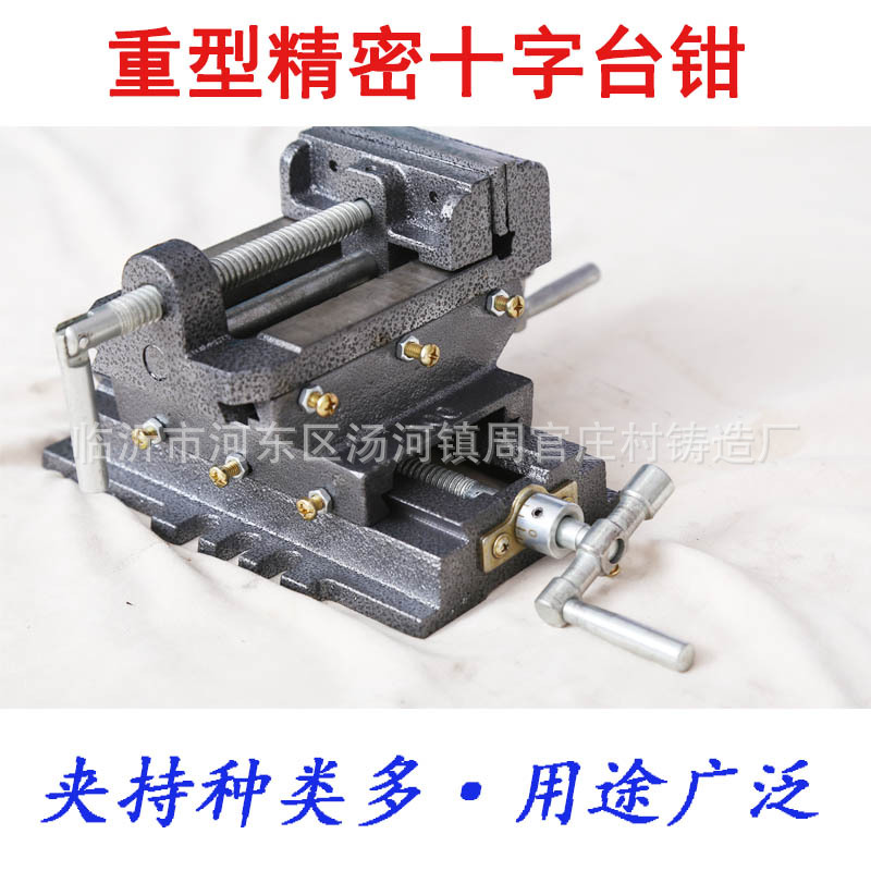十字台钳、简易平口钳小台钳 小型台虎钳台钳夹具 轻型重型台虎钳