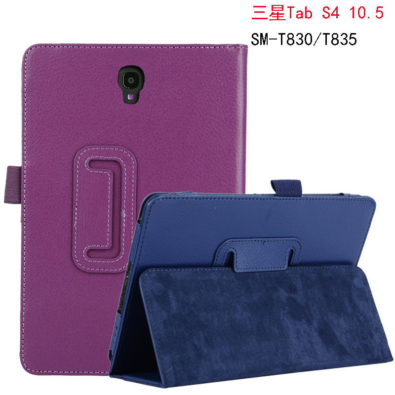 适用三星平板 10.5皮套T580 9.7寸T830保护套SM-T860支架相框外壳