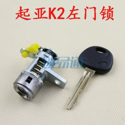 Kia K2 Left Door Lock Car Lock Cylinder Car Left Door Lock Car Full Car Lock Driving Door Lock Car Door Passed