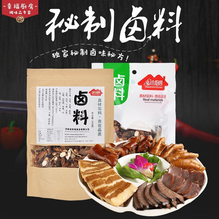 厂家直销秘制配方商用卤料秘制卤料200克餐饮专用指导开店招代理|ru