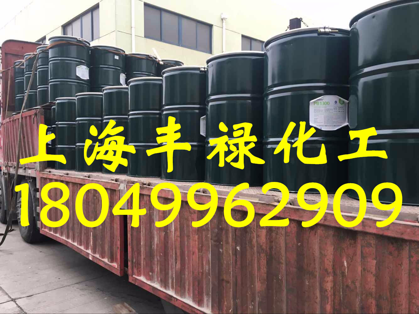 大林聚异丁烯400、聚异丁烯 pb400、韩国大林PB400（增韧剂）