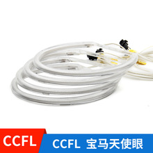 BMW��Ȧ CCFL���R��ʹ�� ��ꎘO���� ��ʹ��