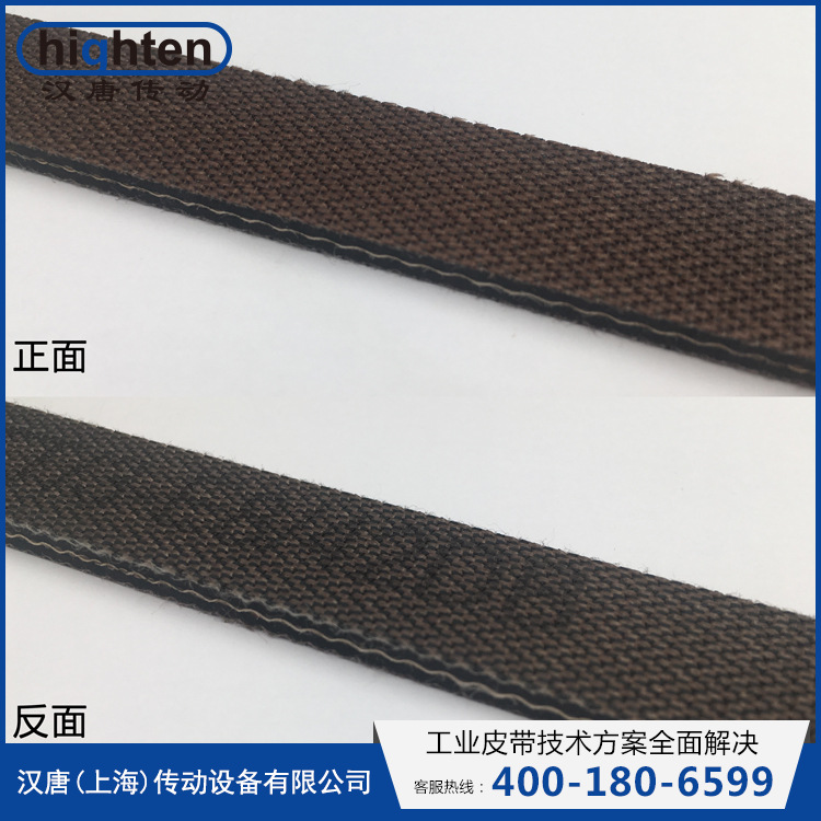 【汉唐传动】爬坡汇流特殊专用带 爬坡汇流皮带 TT/3-E8/42DB