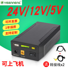 24V锂电池12V5V18650芯小体积美甲灯移动电源加热帽音响灯带电池