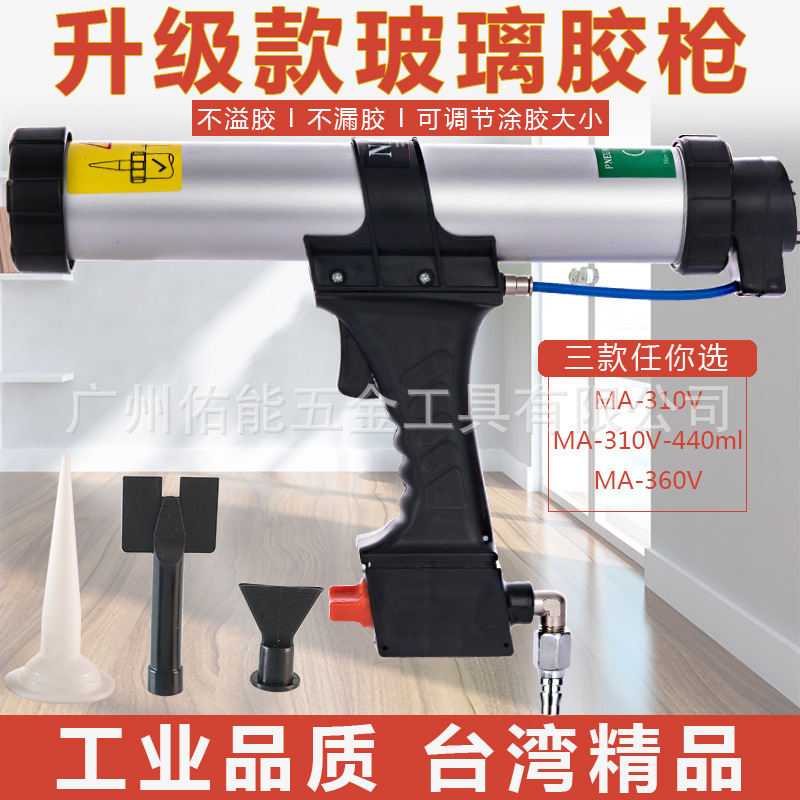Pneumatic glue gun Cartridges Pneumatic rigid gun 310ml Pneumatic squeeze glue gun MA-310V