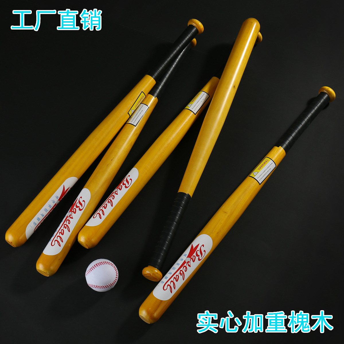 Bat Meet an emergency solid vehicle Baseball bat solid wood Huai wood Softball Baseball bat