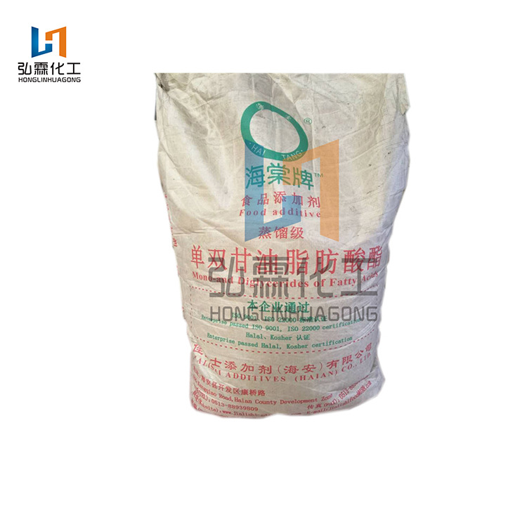 厂家直销单双甘油脂肪酸酯 食品工业乳化剂 稳定剂 消泡剂 涂层剂