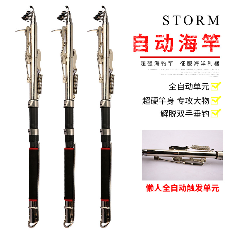 外贸专供批发自动弹簧竿渔具  自动钓鱼竿 自带地插海竿钓竿鱼竿