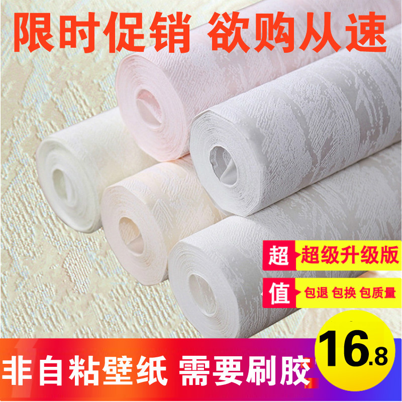 加厚3D立体浮雕无纺布墙纸素色纯色现代简约墙壁纸客厅卧室办公室