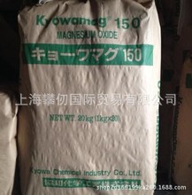日本協和氧化鎂150 KYOWAMAG150/150-1/30橡膠吸酸劑抑霜劑粘合劑