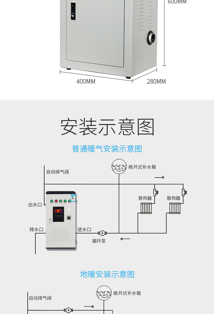 电采暖炉_18.jpg