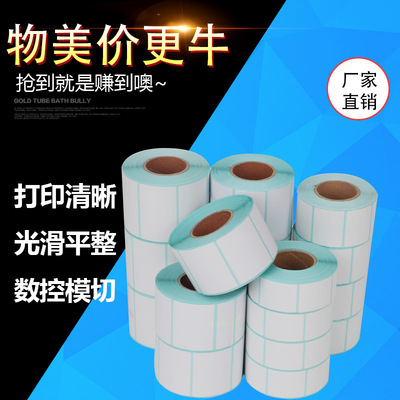 Manufactor wholesale blank Copper Barcode Logistics label Print stickers Copperplate Label Sticker customized