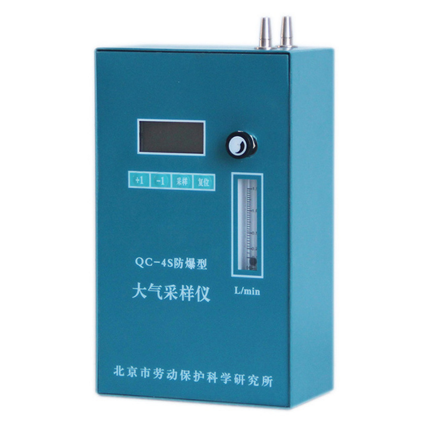 explosion-proof air sampler QC-4S explosion-proof atmosphere Sampling instrument Beijing labour insurance institute Warranty for one year goods in stock