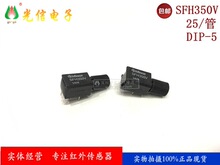 SFH350V ͨѶ���ٹ��˽��մ�����ԭװ�ֻ�����ʵ���
