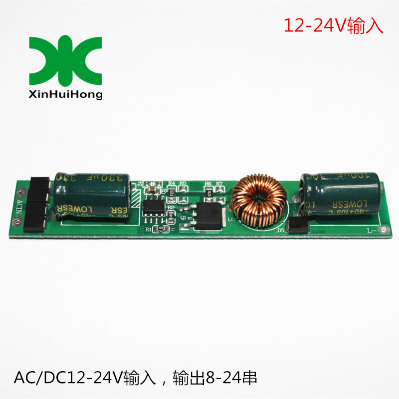 LED灯管电源AC/DC12-24V升压20W内置T5 T8日光灯低压升压恒流电源