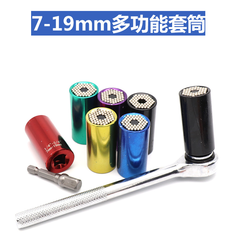 多功能套筒快速棘轮扳手多功能手电钻套筒套装组合工具
