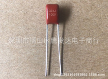 CBB���� 100V334J 0.33UF 330NF CL21X 63Vͨ�� �ž�5mm ��Ʒ��