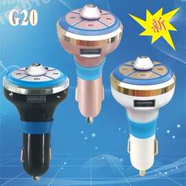 G20车载蓝牙免提mp3音乐播放 车载FM发射器插卡车载MP3 双USB车充
