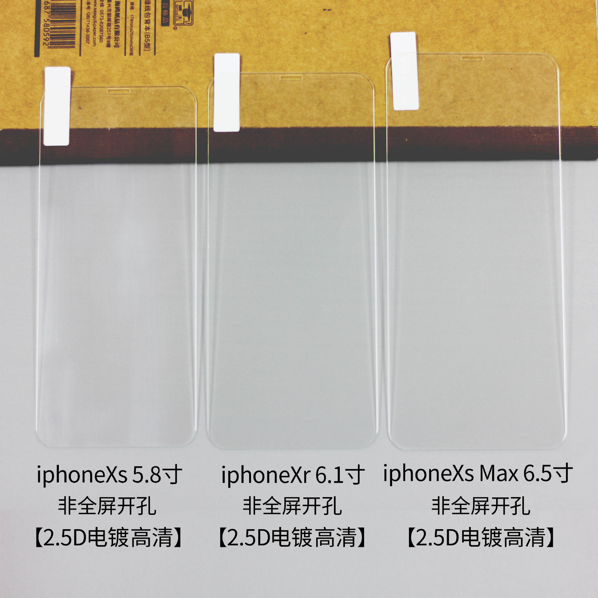 适用苹果iphone12钢化膜 XS手机玻璃保护贴 XR高清半屏蓝光钢化膜|ms