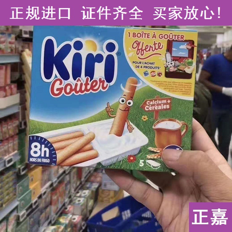 法国进口kiri奶酪手指饼干蘸奶搭配婴幼儿童芝士奶酪宝宝饼干175g|ms