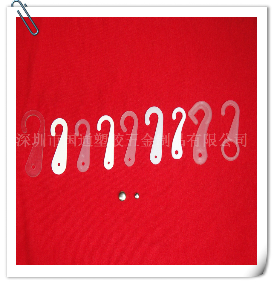 厂家直供问号钩 塑料小问号钩子 国通优质柳钉挂钩