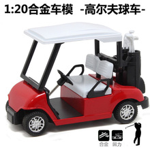 高爾夫球車模型 合金模型 超強回力功能 可愛型 3色混裝廠家批發